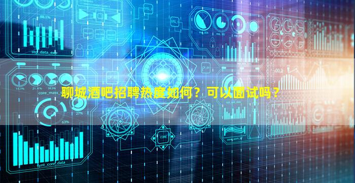 潮州夜场招聘